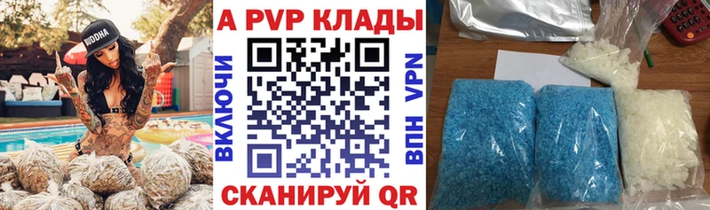 продажа наркотиков  Пионерский  Alpha PVP СК КРИС 