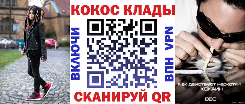 COCAIN 99%  blacksprut зеркало  Пионерский  хочу  