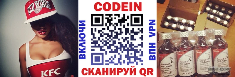 kraken ONION  наркотики  Пионерский  Кодеин Purple Drank 