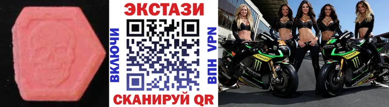 ЭКСТАЗИ XTC  блэк спрут как зайти  Пионерский 