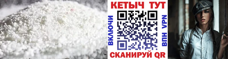 КЕТАМИН VHQ  это клад  Пионерский 