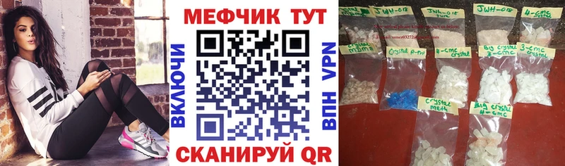 купить наркотик  МЕГА сайт  МЕФ 4 MMC  Пионерский 