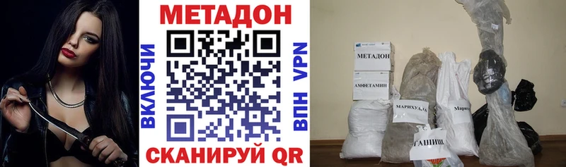 МЕТАДОН methadone  Пионерский 