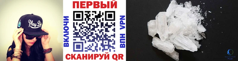 МЕТАМФЕТАМИН витя купить Пионерский