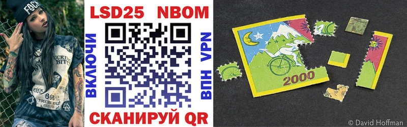 Марки 25I-NBOMe 1,8мг  дарнет шоп  Пионерский 